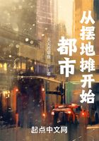 Cities: Start with street stalls