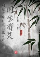 Dialogue between ancient and modern: I create programs, national treasures have spirits