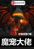 Familiar Boss