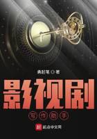 Film and television drama writing assistant