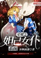 Glory Daji Maid System