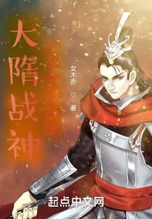 Great Sui God of War, great strength at the beginning!