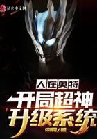 People in Ultra: Start Super God Upgrade System