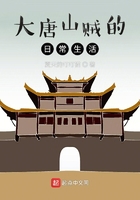 The daily life of the bandits in the Tang Dynasty