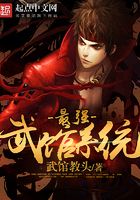 The strongest martial arts system